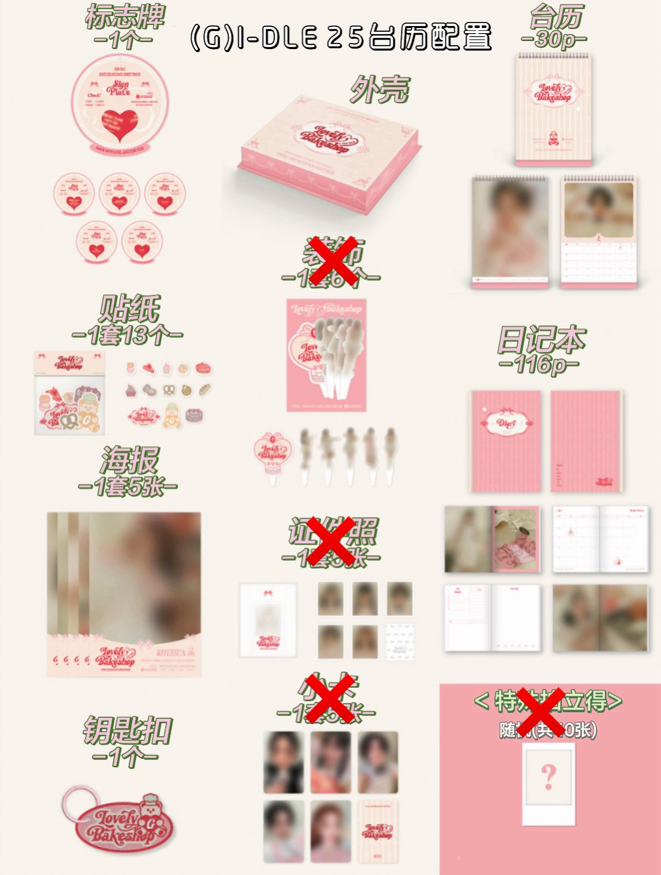 idle 2025 年曆 空專