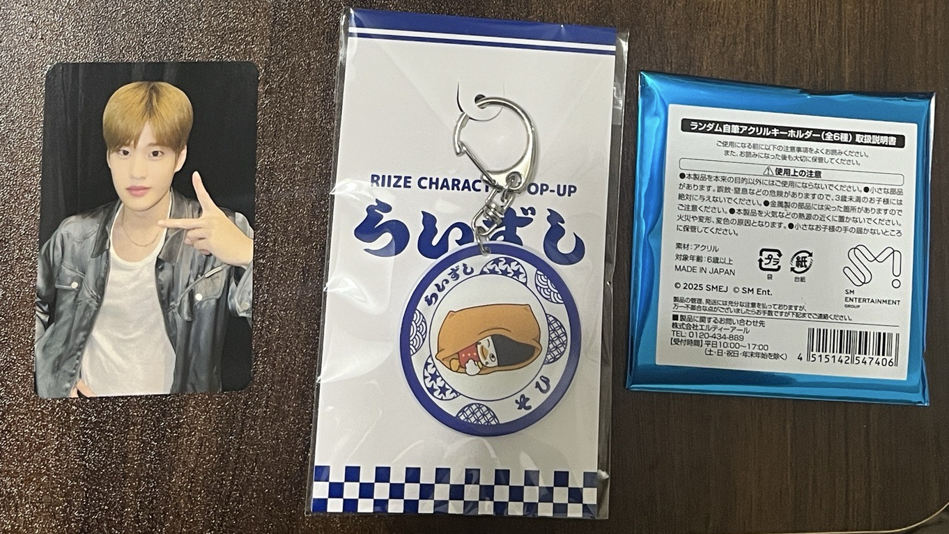 riize sohee 李炤熙 壽司快閃店 riize park塗鴉盲包吊飾 壽司盤吊飾 豆兵 滿額卡