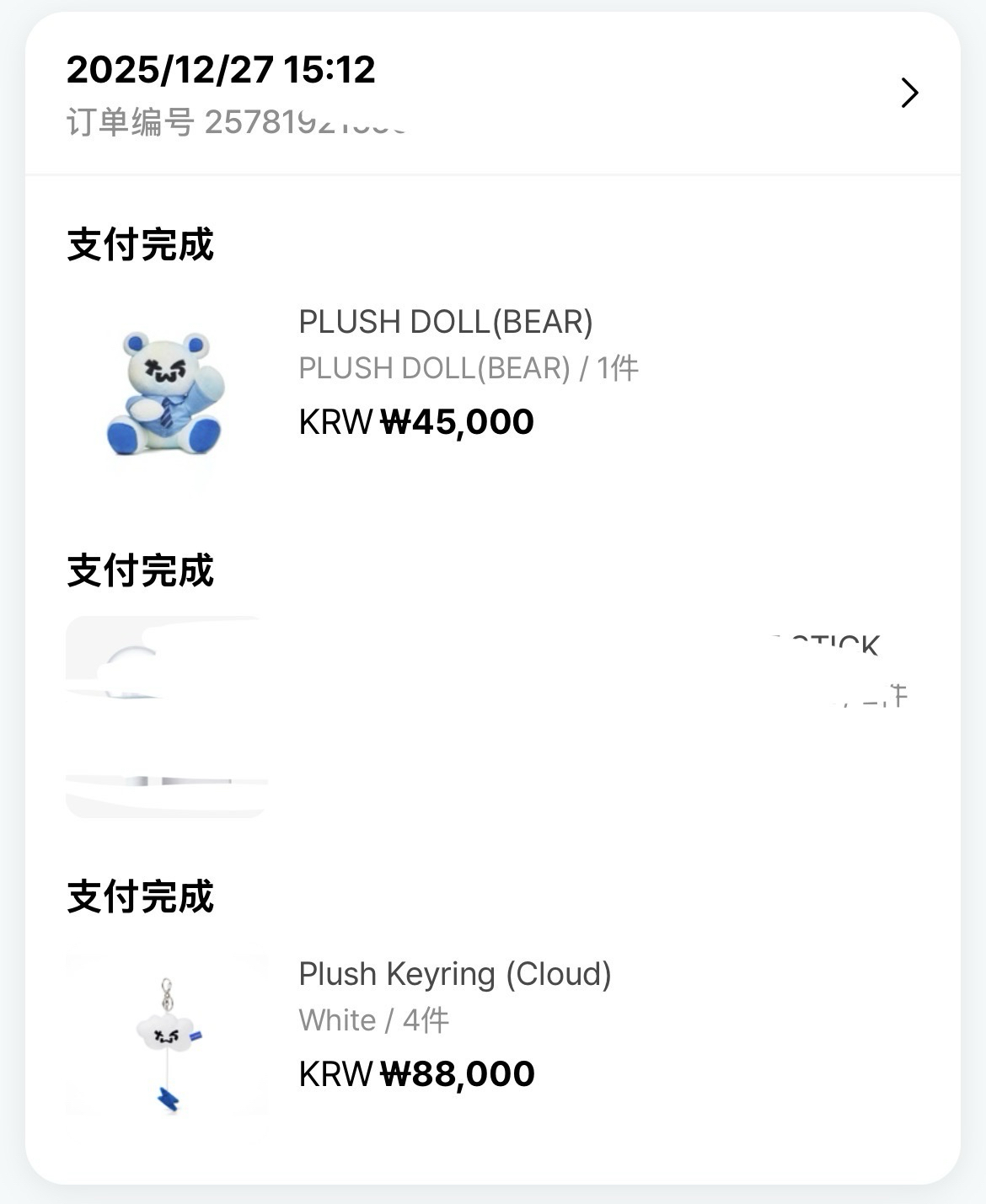 tws 雲朵吊飾 不單出！