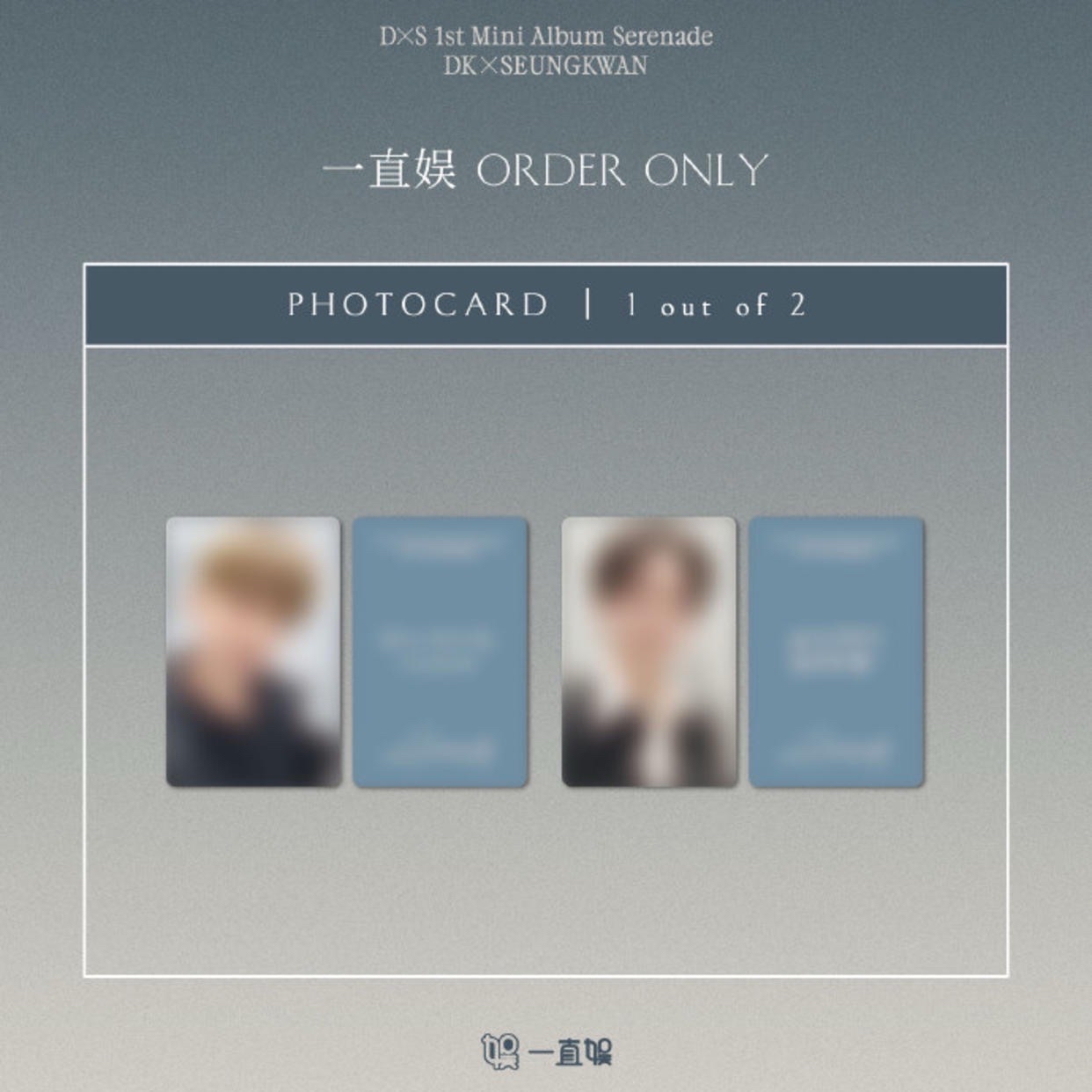 DxS 소야곡' 一直娛中背1.0