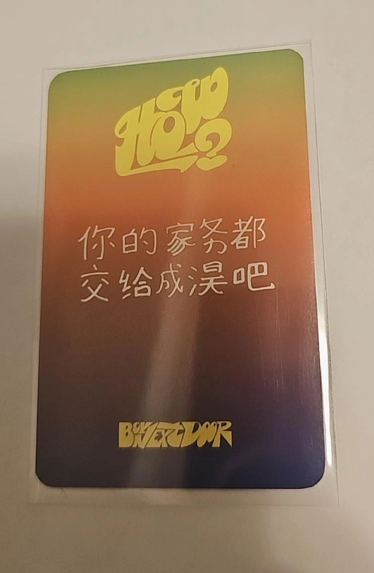 愛豆驛站 成淏