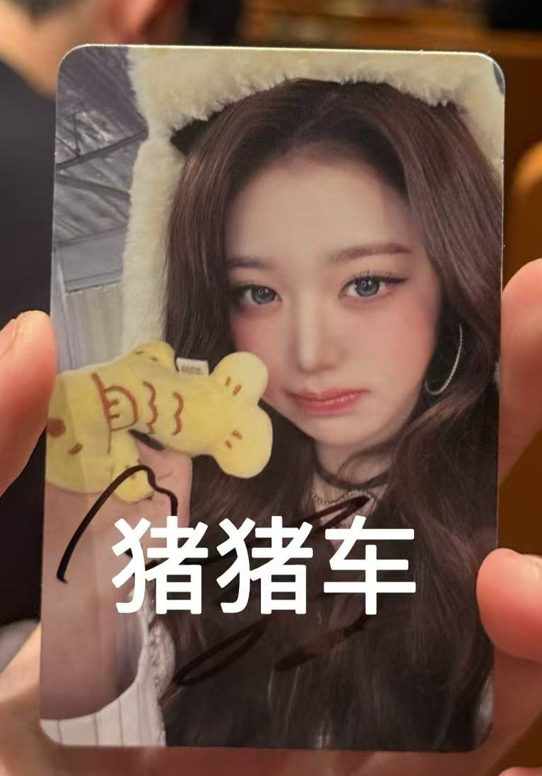 IVE SECRET hl 2.0 簽售卡 鯽魚餅ver. 員簽卡