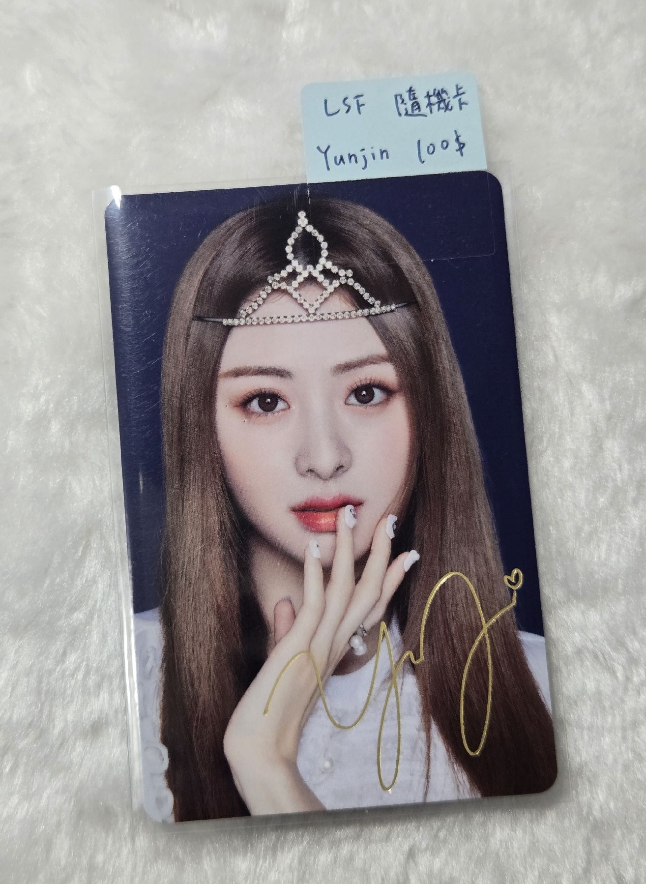 LE SSERAFIM 允真 JP隨機卡