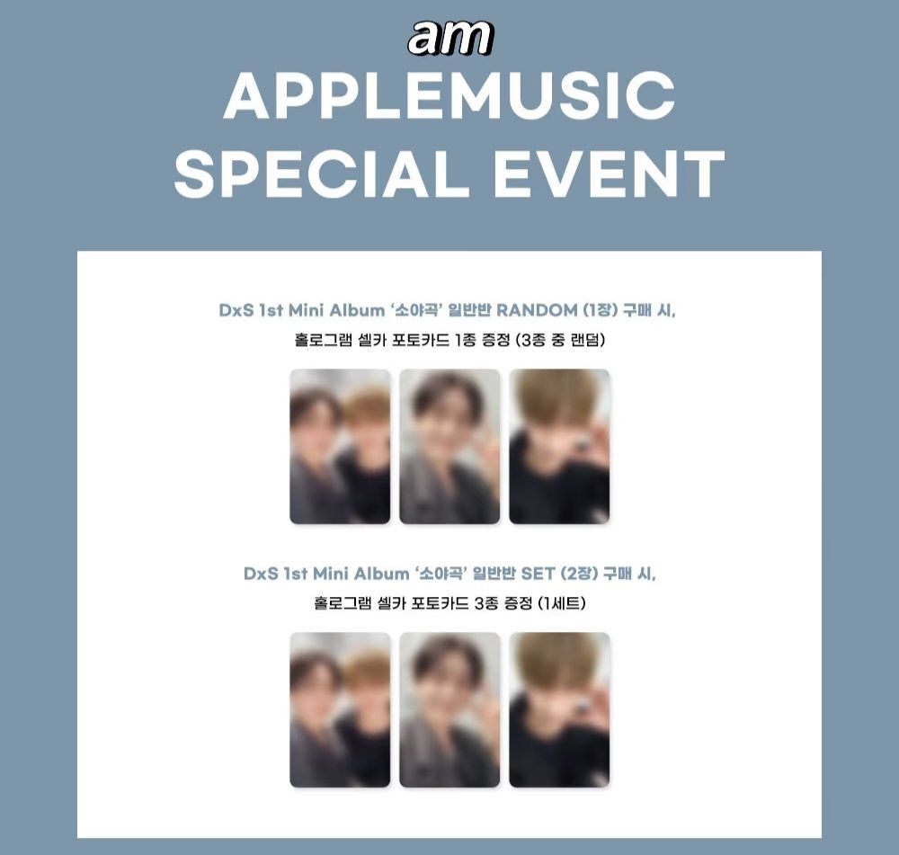 DxS PB版AM、BR特典 寛