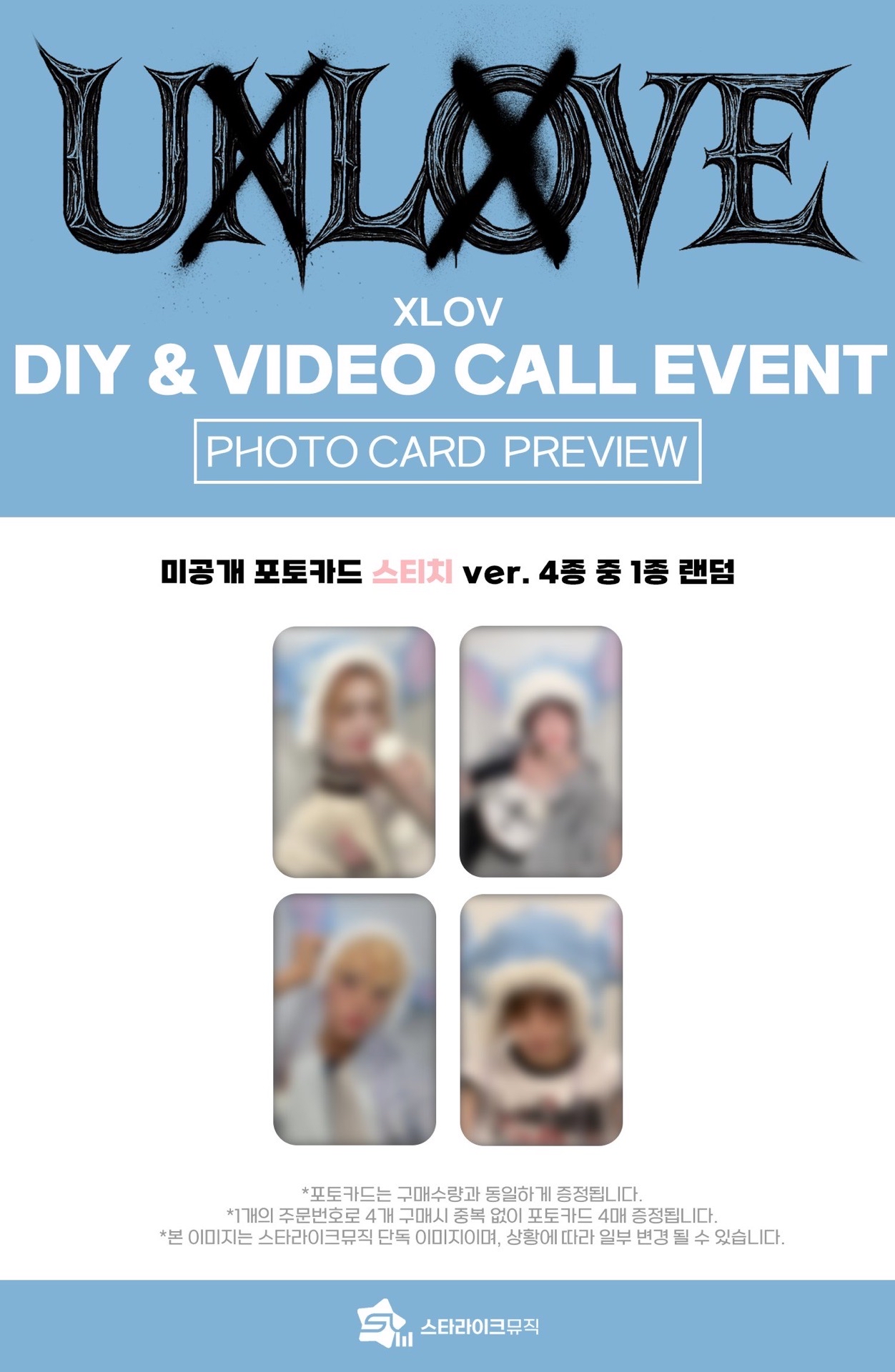 Starlike 1.0 簽售 251031