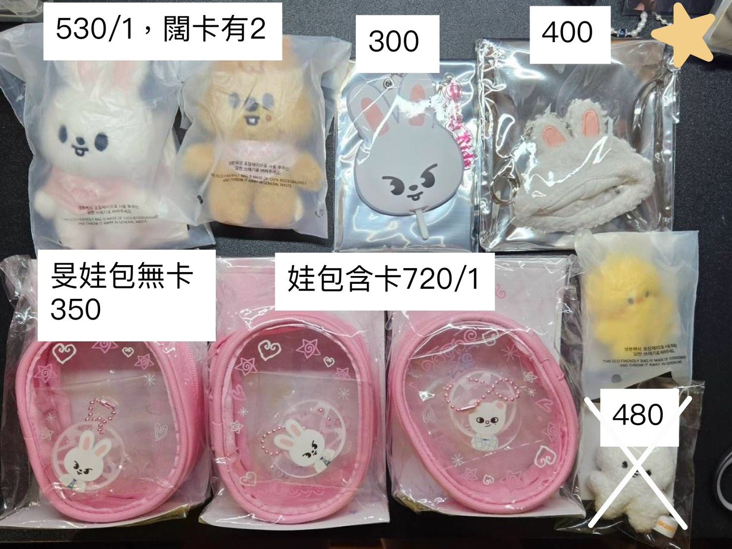 skz非卡類周邊（圖上價格僅供參考，請以實際販售為準）