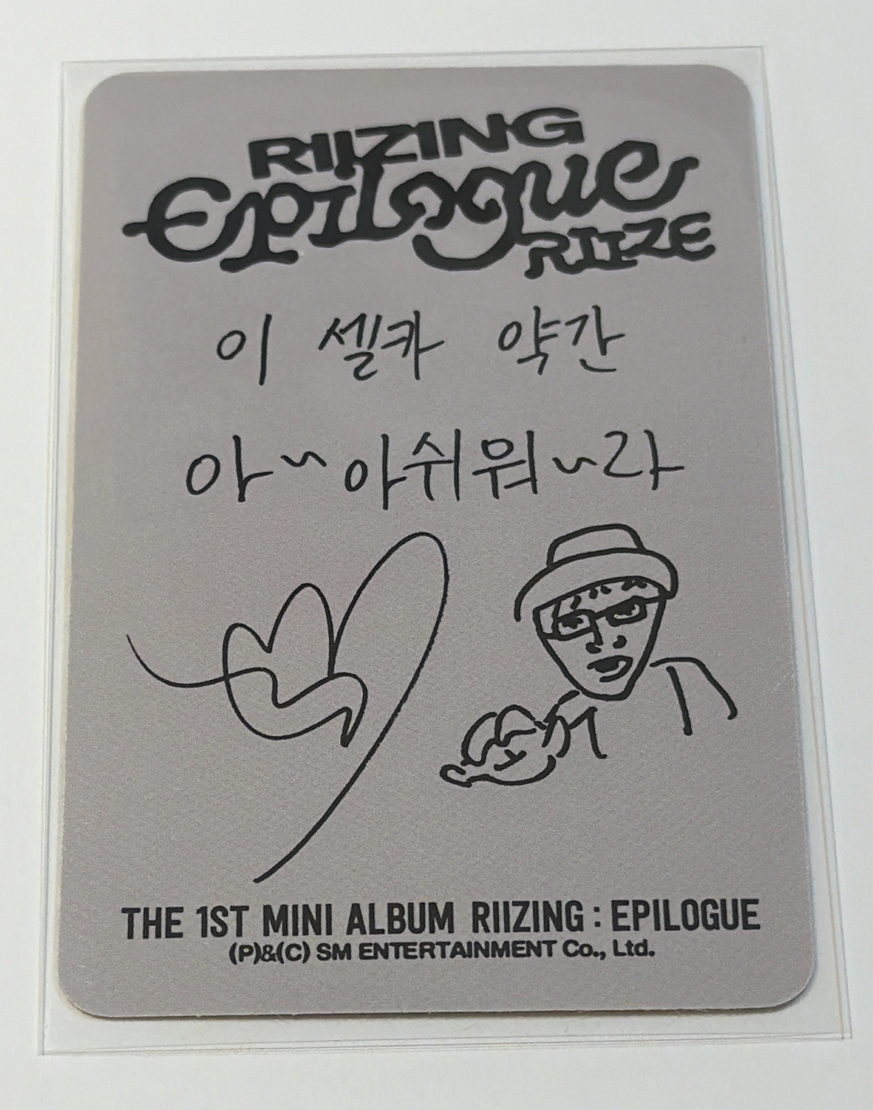 Epilogue迷一後續 成燦