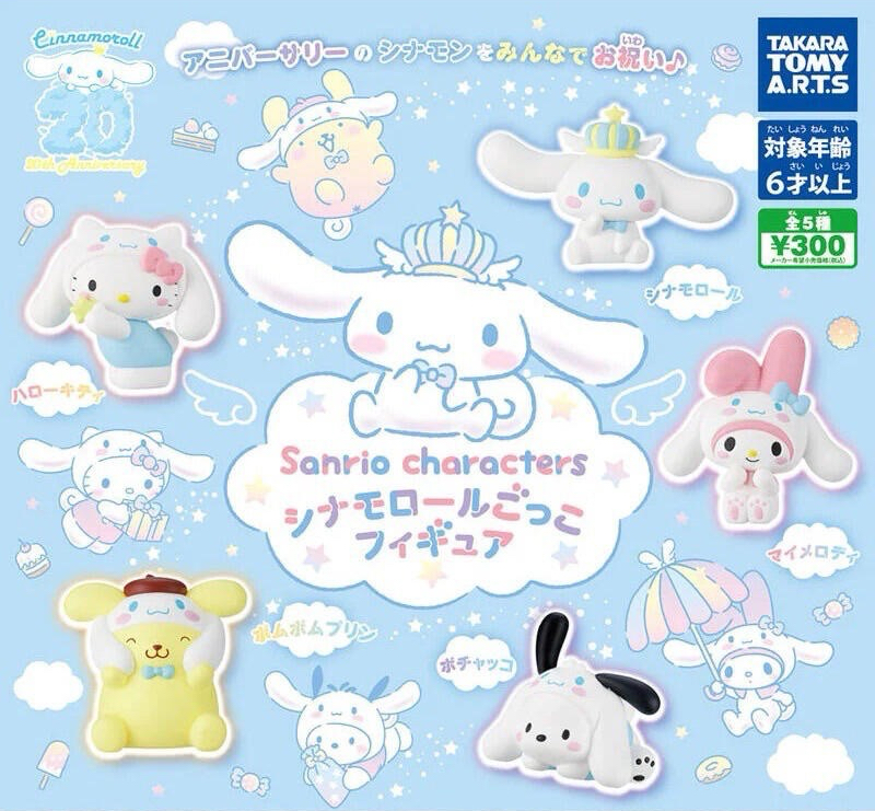 大耳狗裝扮公仔