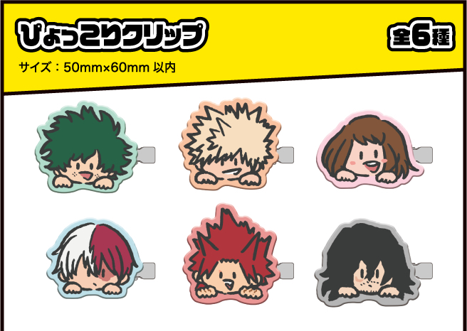 我英 雄英開校 髮夾