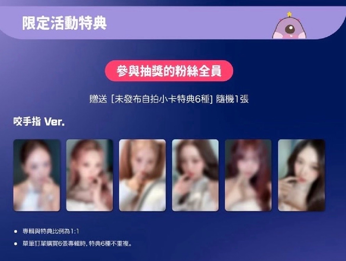 IVE KM 吸手指 安