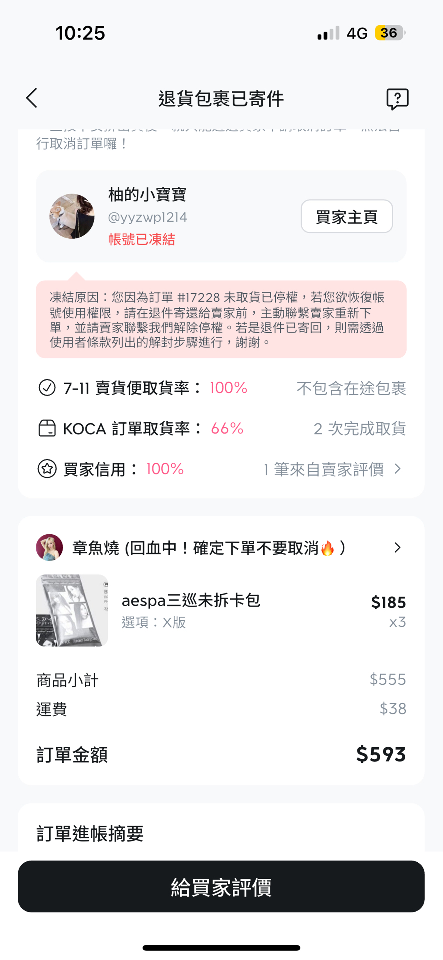 aespa三巡未拆卡3包（跑單🥹🥹