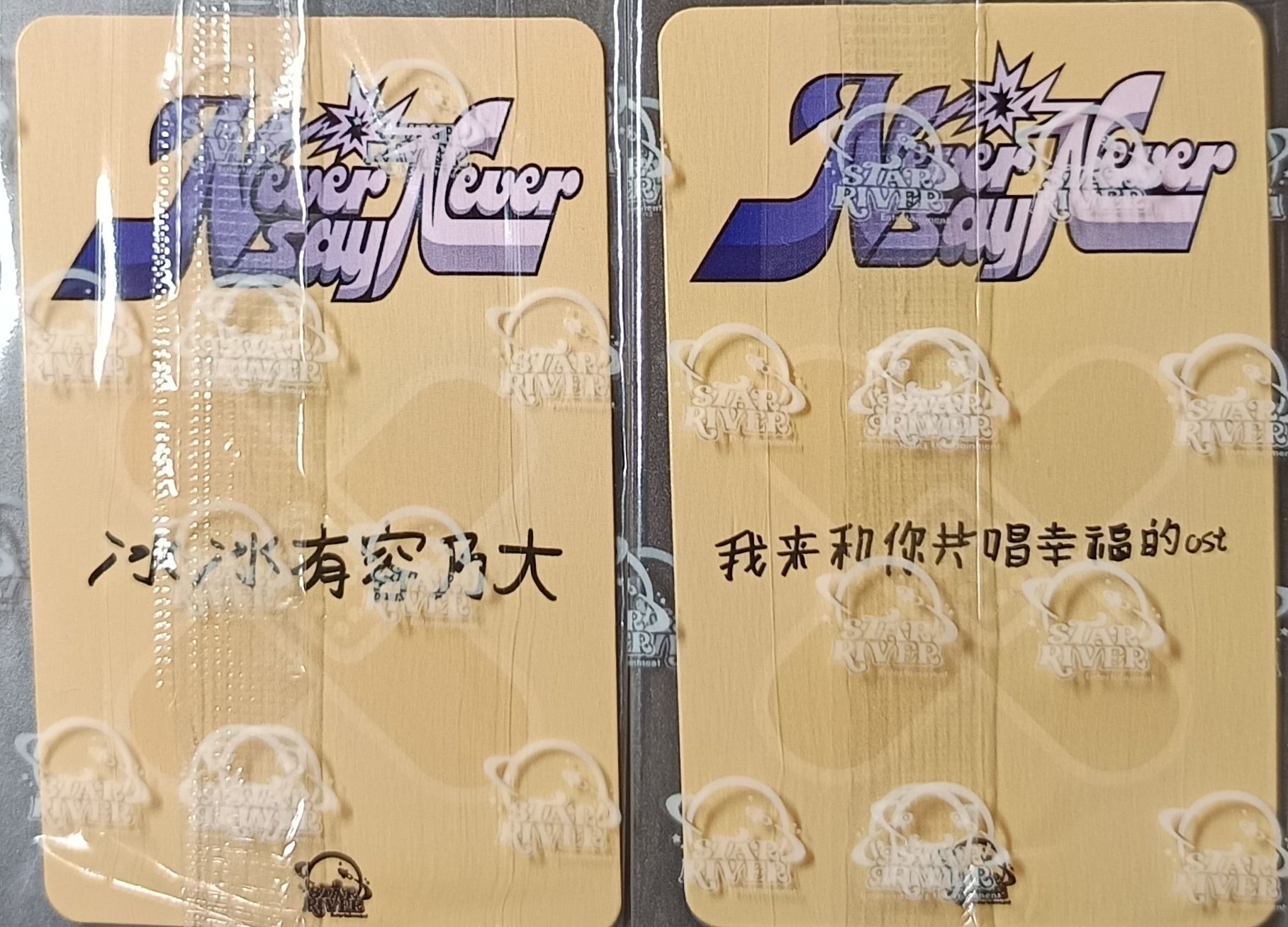 正規一 sr 簽售卡 創可貼 彬 來