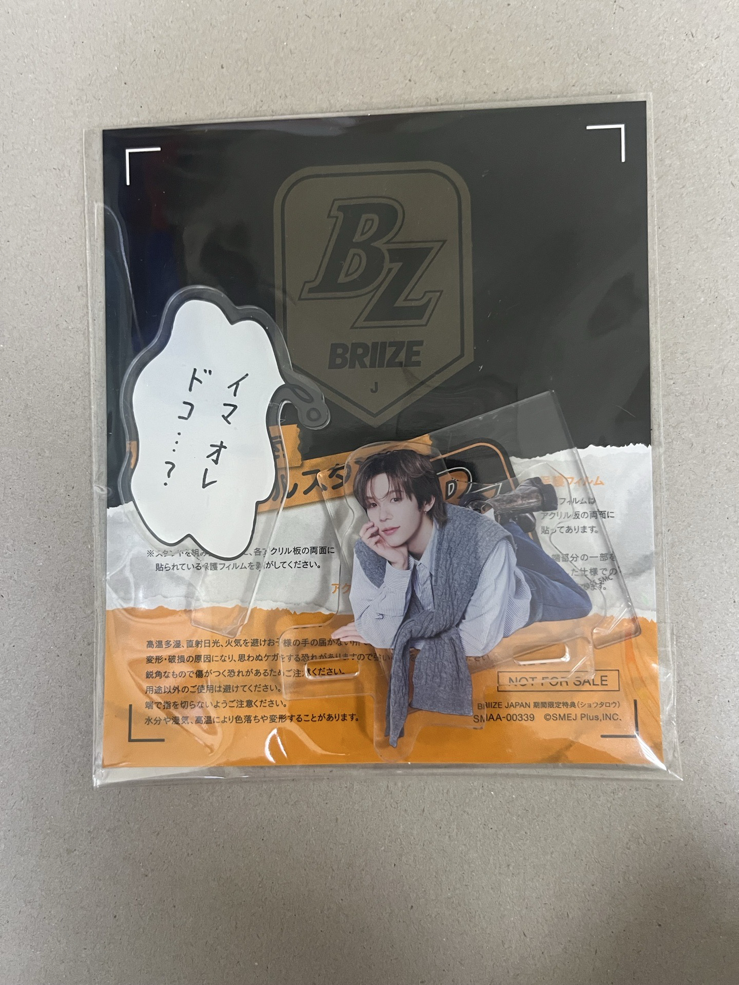 Riize  SHOTARO 日本FC 會員立牌