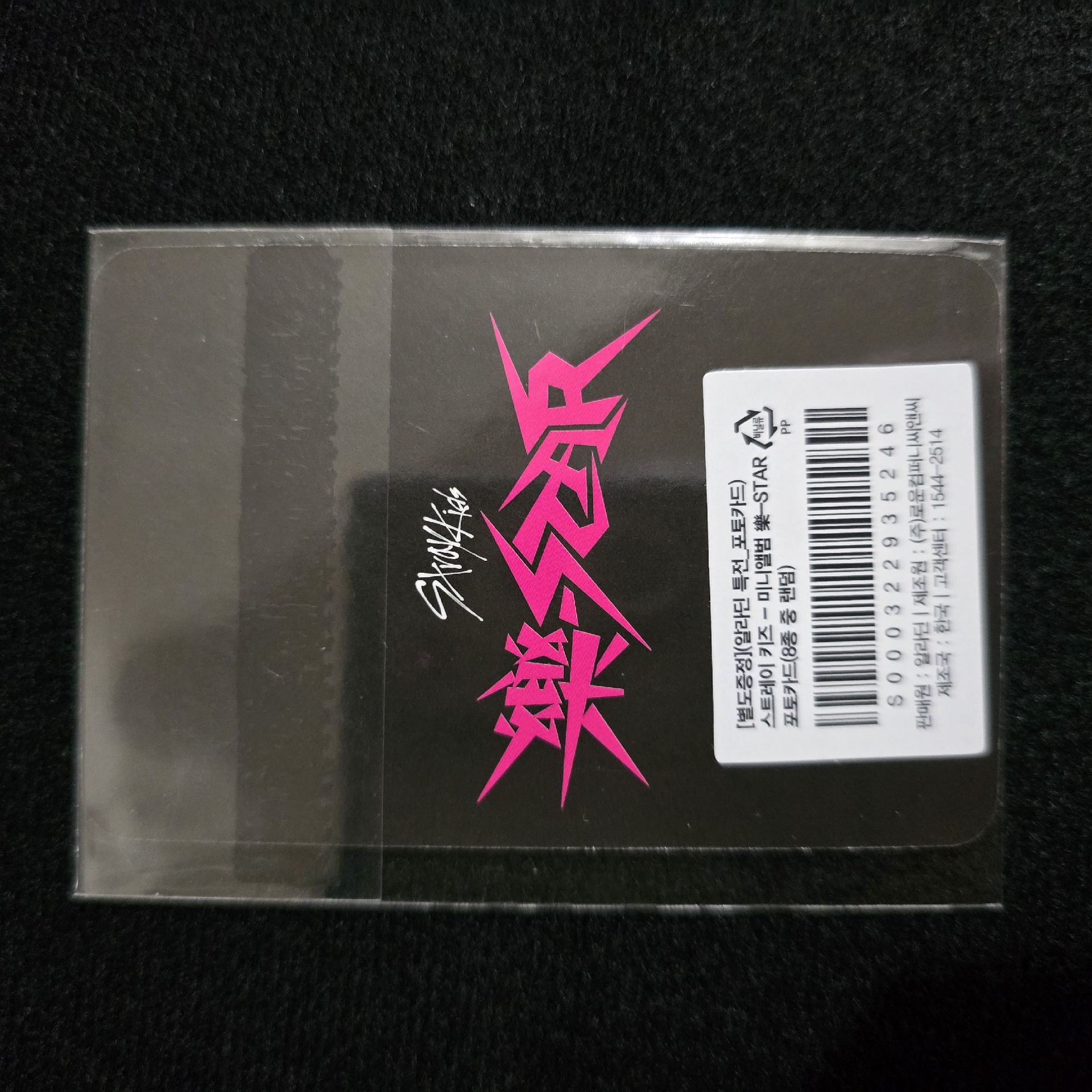 Stray Kids 樂-STAR 韓通阿拉丁 特典卡🦫HAN 韓知城