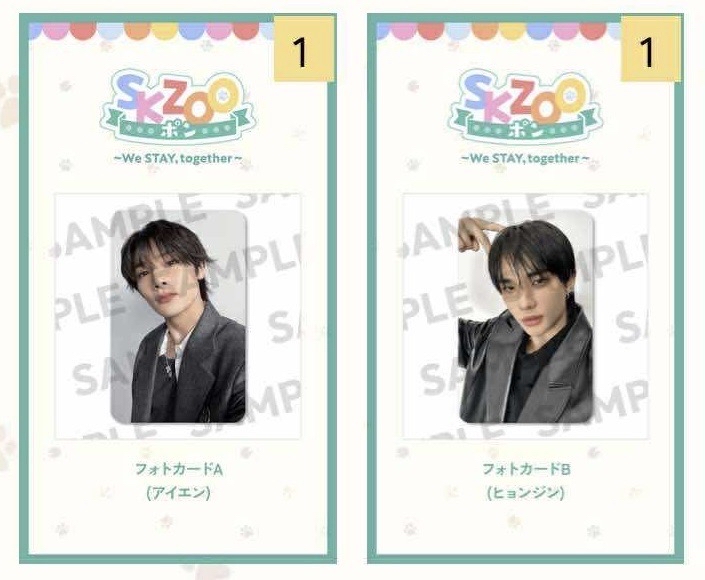 FC skzoo 一番賞（非現）