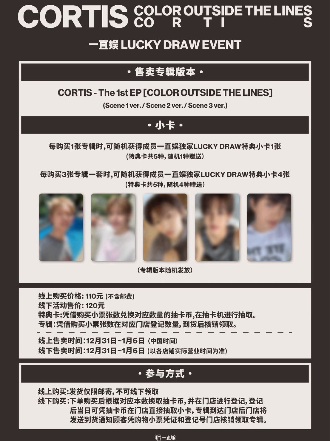 一直娛7.0線下（較快收到！）