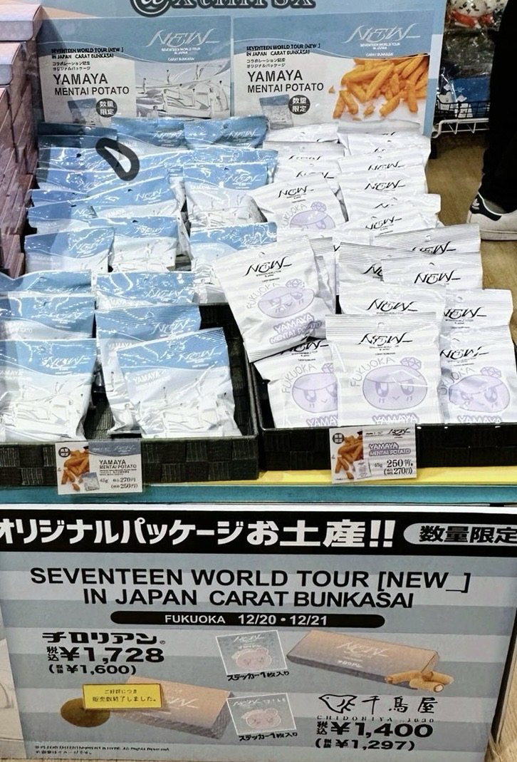 CARAT BUNKASAI 福岡限定