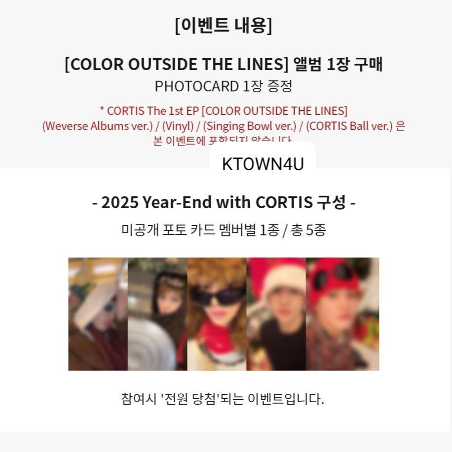 迷一 2025年末禮 特典卡