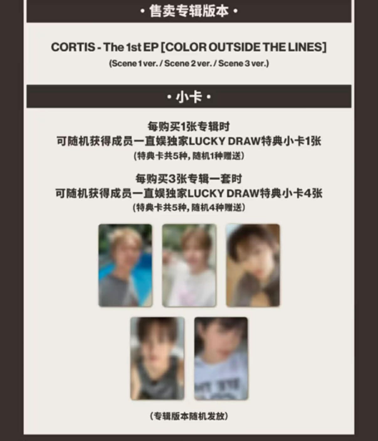 JAMESCOLOR OUTSIDE THE LINES小卡】CORTIS 一直娛7.0線下一套- KOCA小