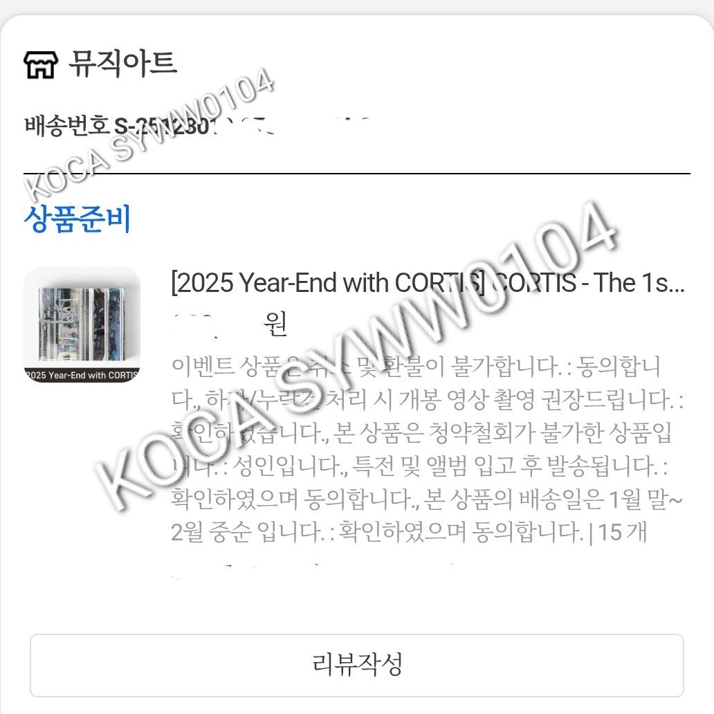 迷一 2025年末禮 特典卡