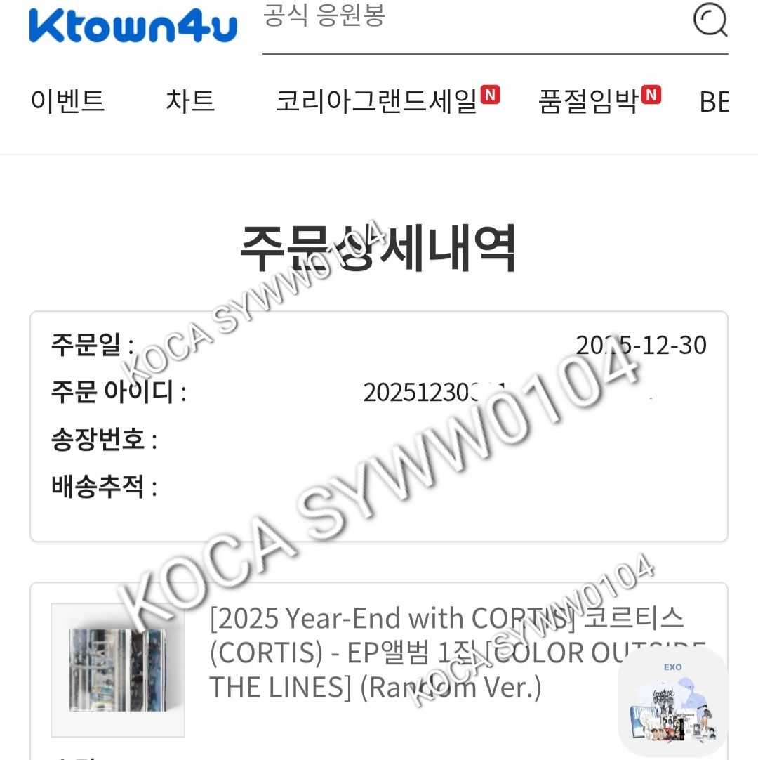 迷一 2025年末禮 特典卡