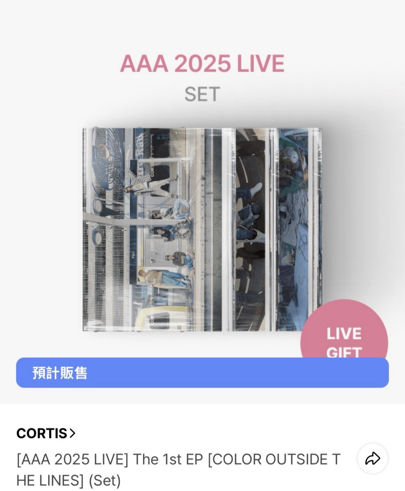 🚨預購 WVS-AAA特典