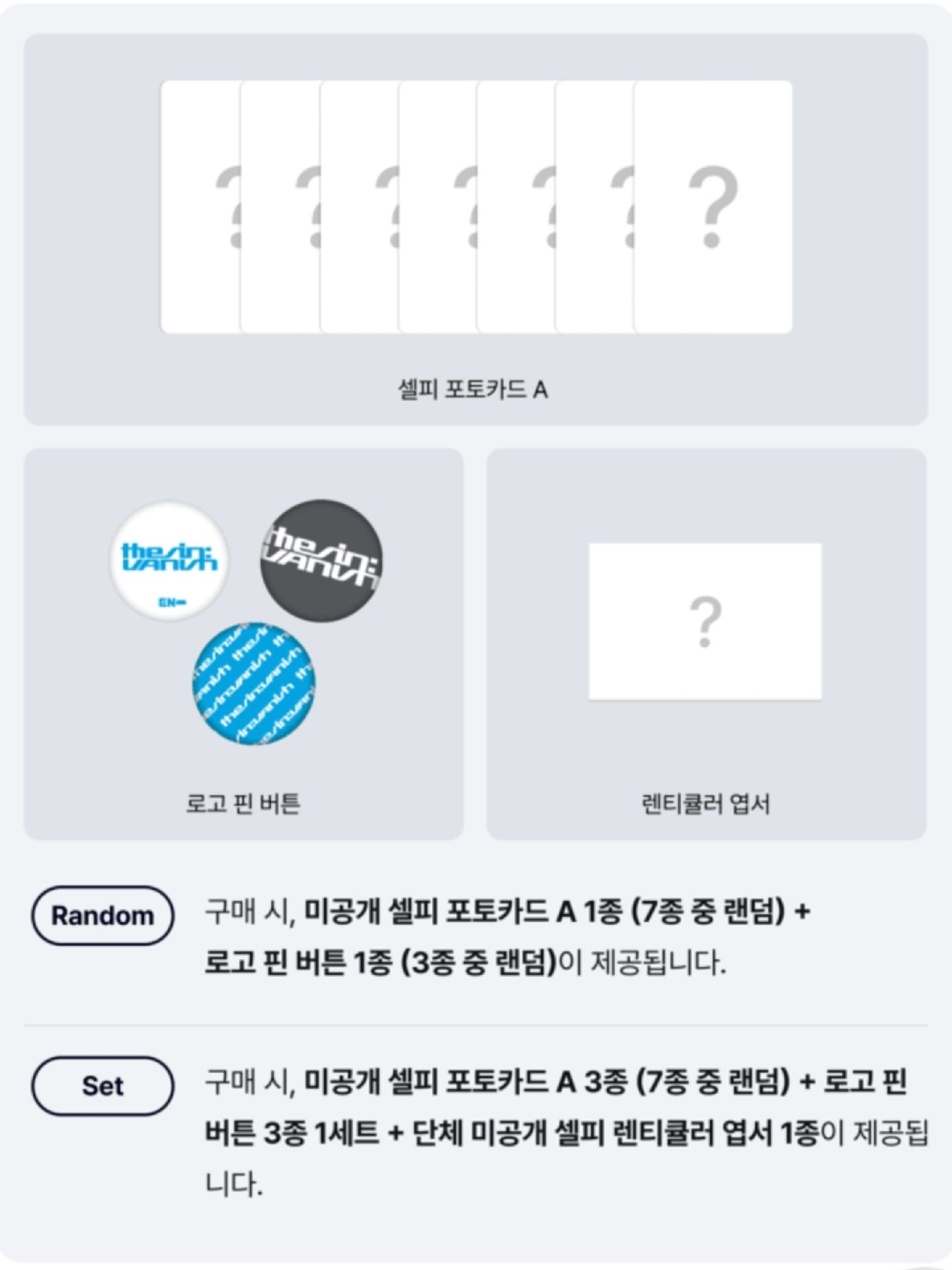 ENHYPEN迷你七專輯PB版