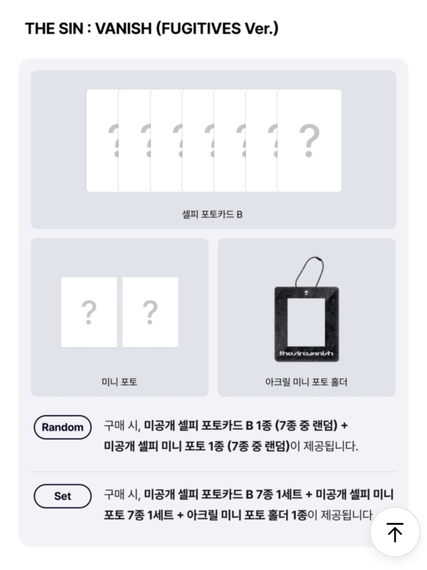 ENHYPEN迷你七專輯單封版