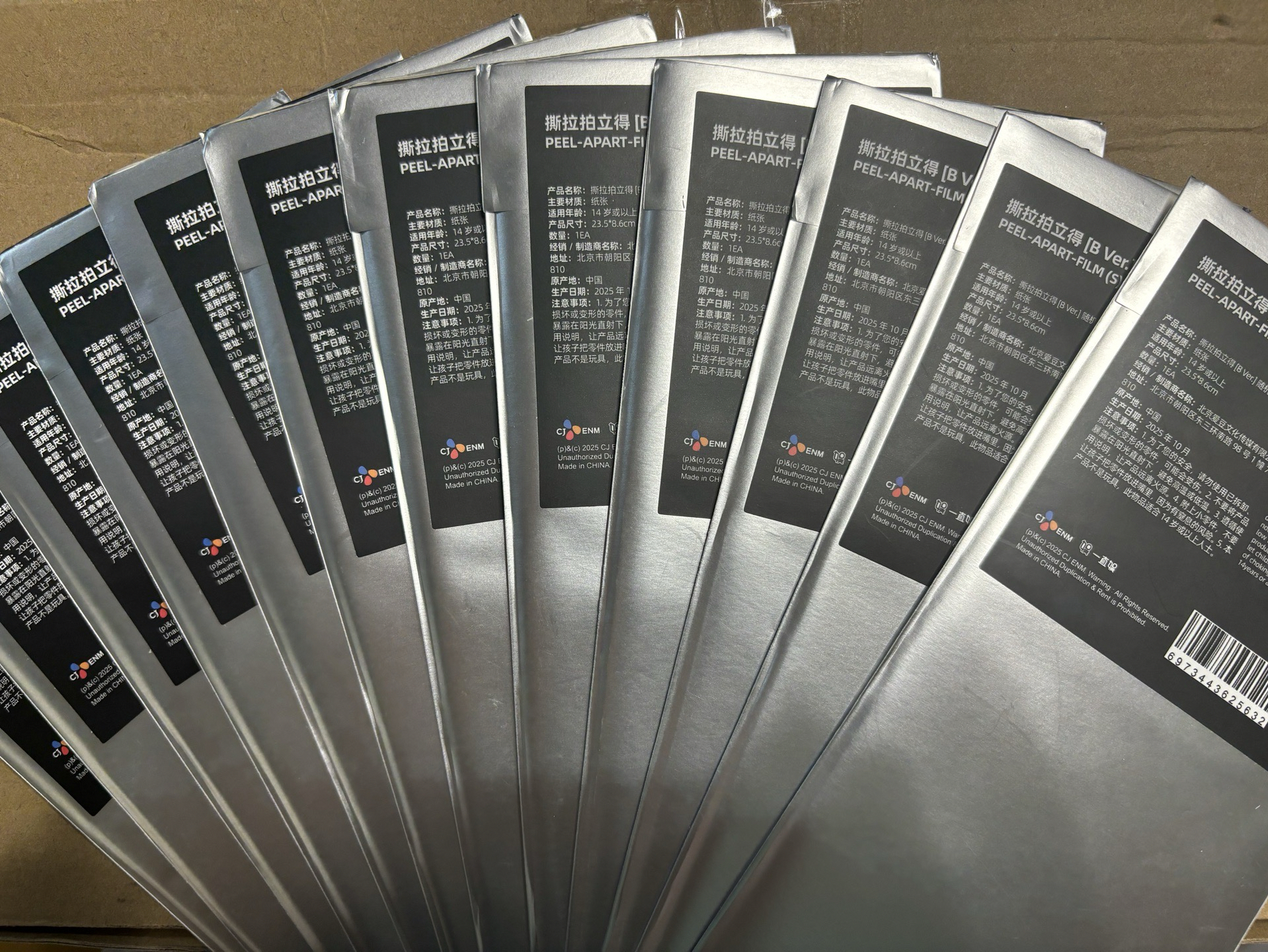 B2P 檔案展 上海站 A/B版 撕拉片