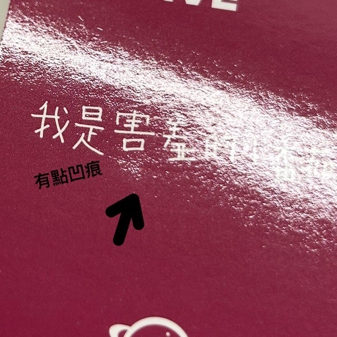 I've IVE sr 1.0 栗 簽售卡 我是害羞的小番茄 