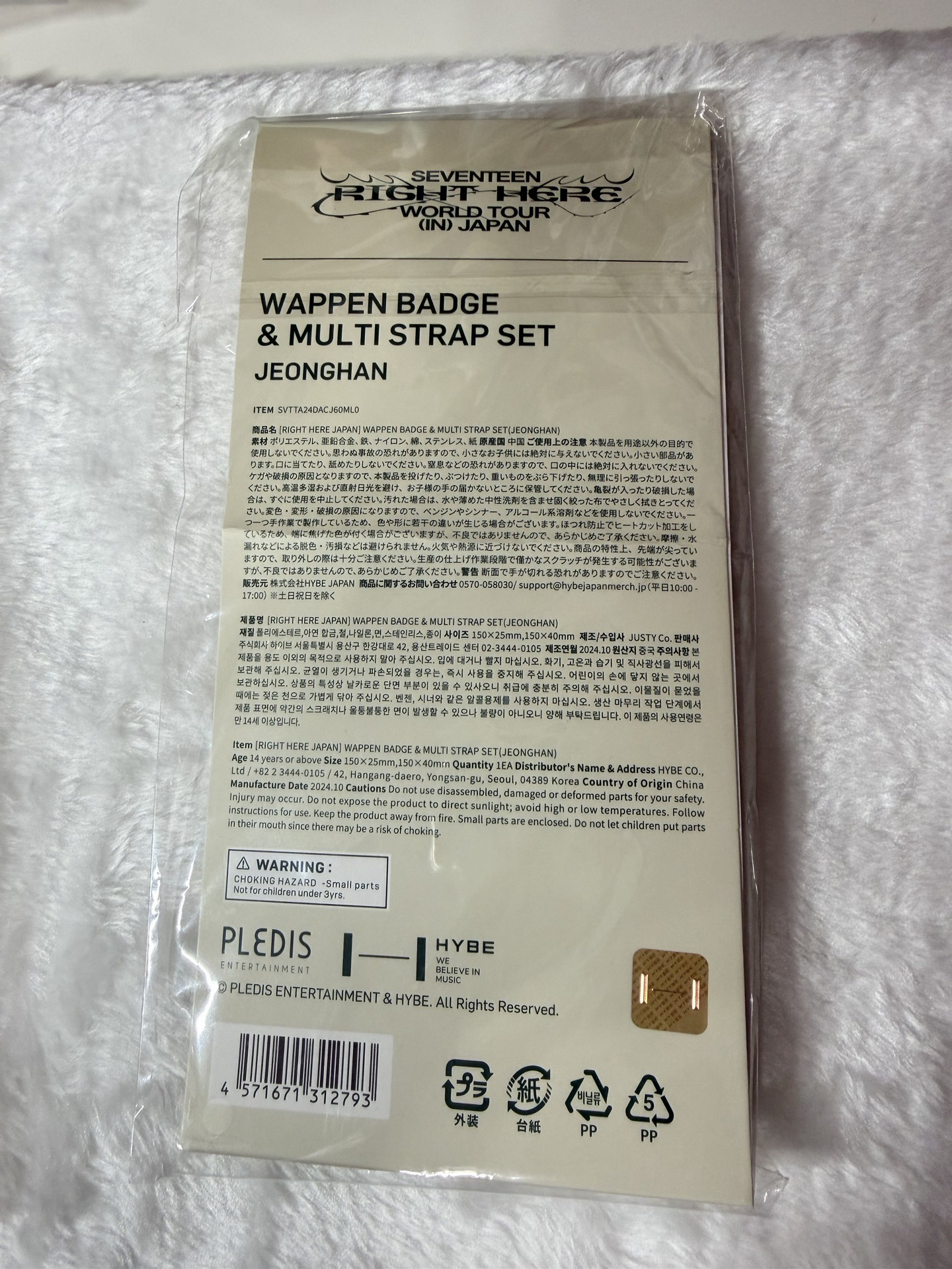 seventeen Jeonghan 尹淨漢 名牌吊飾