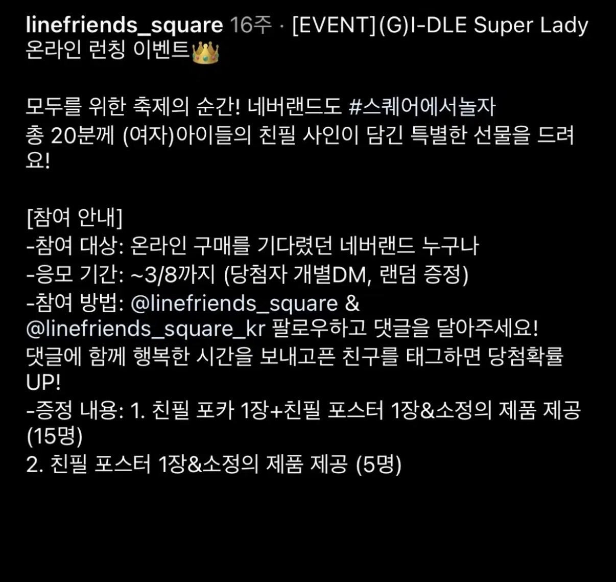 正規二 滿額卡 耳罩閃卡 親簽小卡