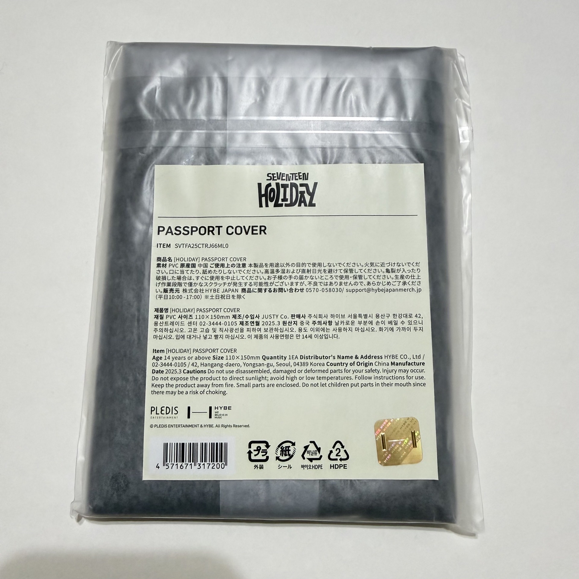 SEVENTEEN HOLIDAY 護照套