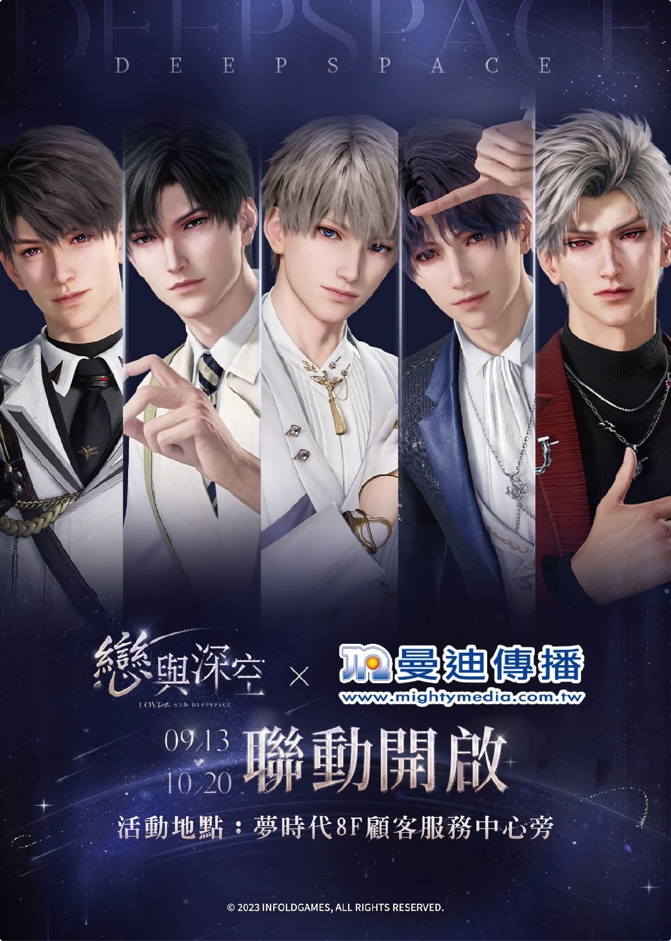 台灣 曼迪Café Stand 2025 POP-UP STORE聯動