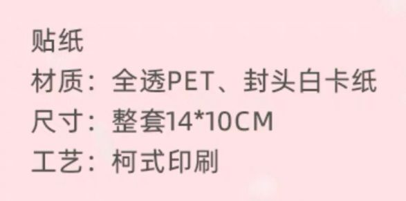 戀與深空×天貓貼紙