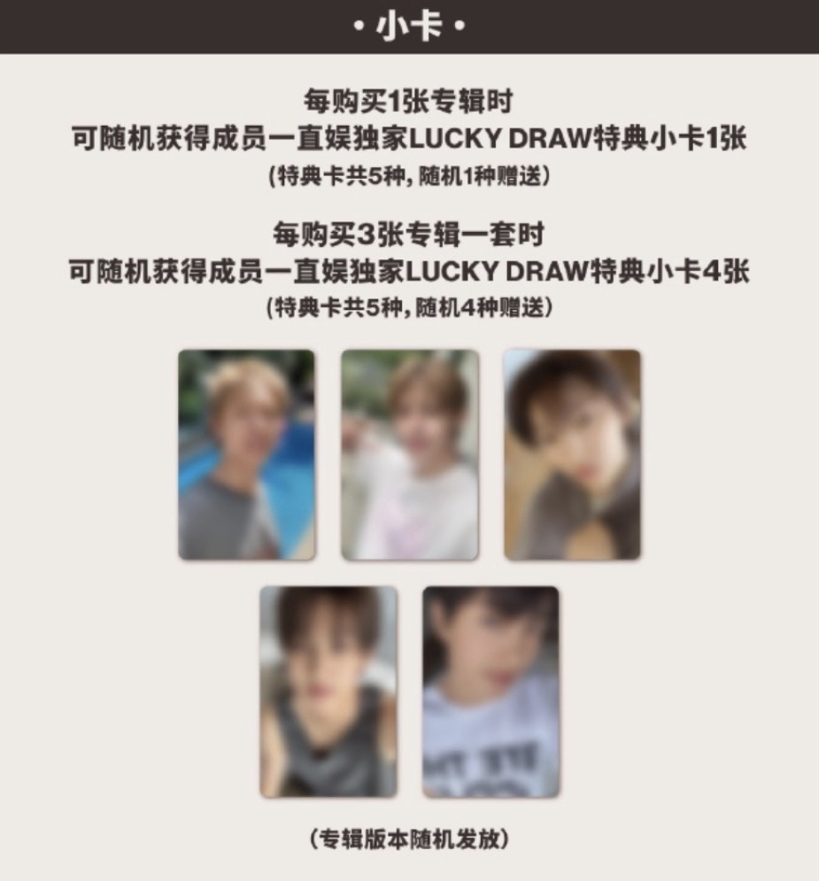 ⋆˚ CORTIS ˖° —— 一直娛幸運卡7.0 代購