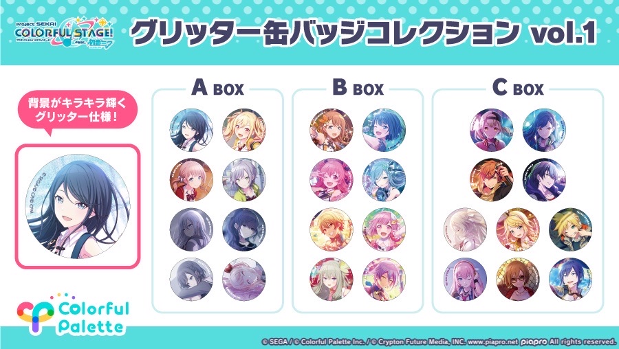 グリッター缶バッジ