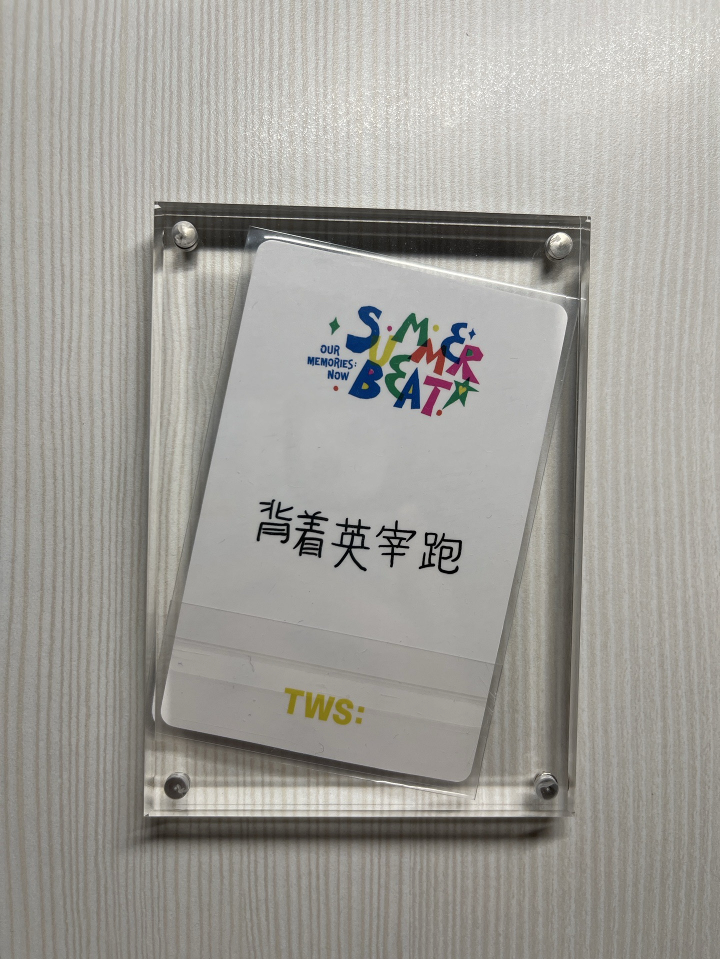 英宰一直娛中背