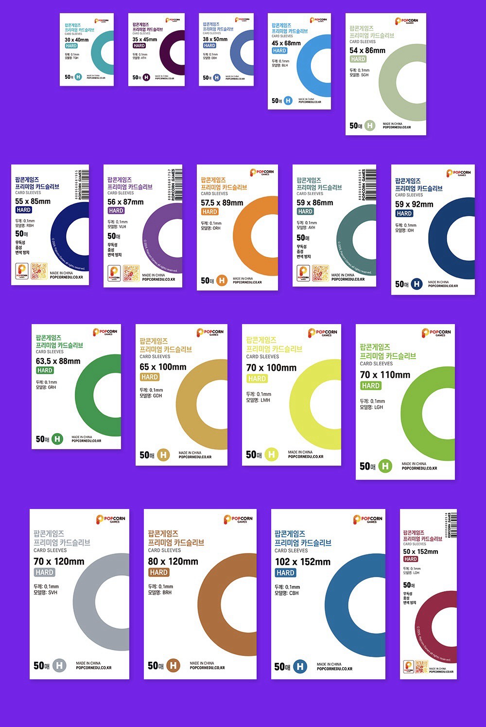 厚款 爆米花卡套 POPCORN 卡套 卡膜