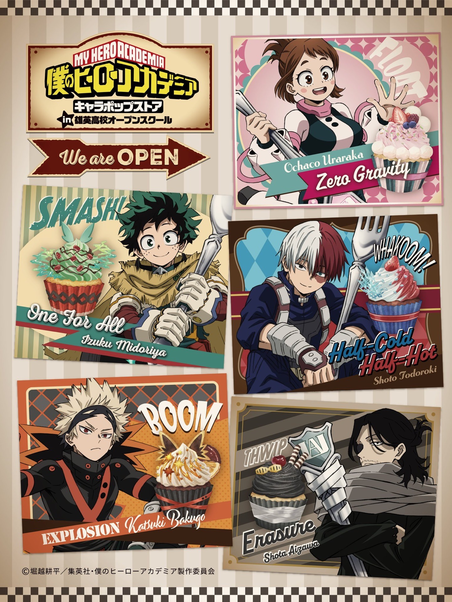 雄英高中開放校園 2