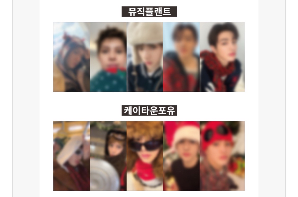 2025 Cortis年末特典四通路官方-預購