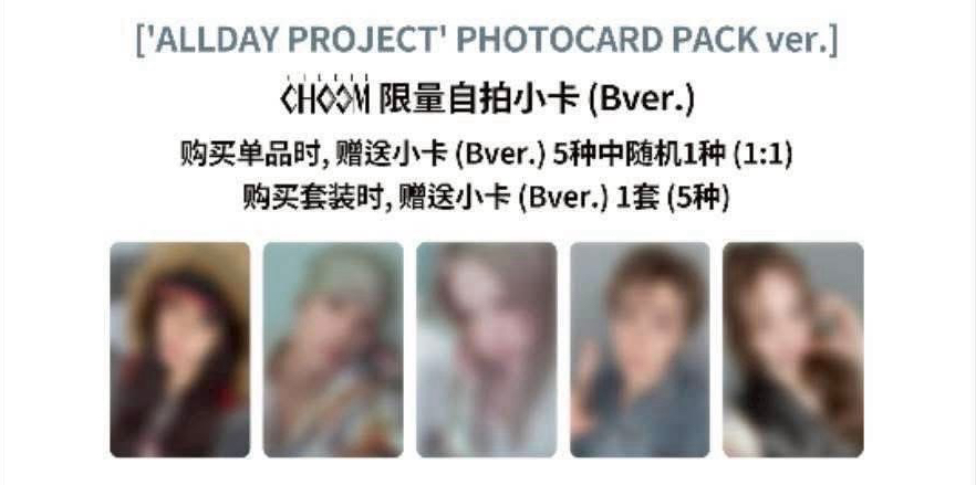 ALLDAY PROJECT - K4 卡通版