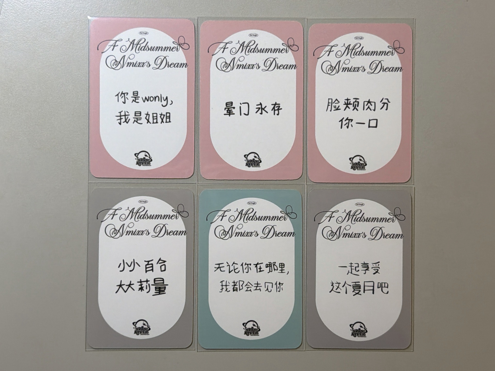 NMIXX 仲夏夜 星河1.0 預售特典