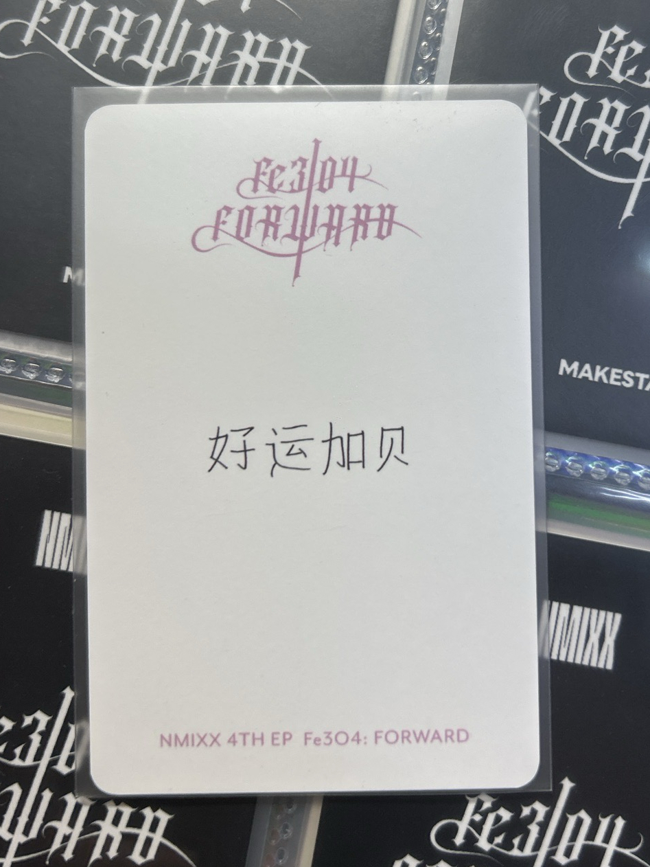 NMIXX 泡泡摩奇鬼怪裴 中文卡背