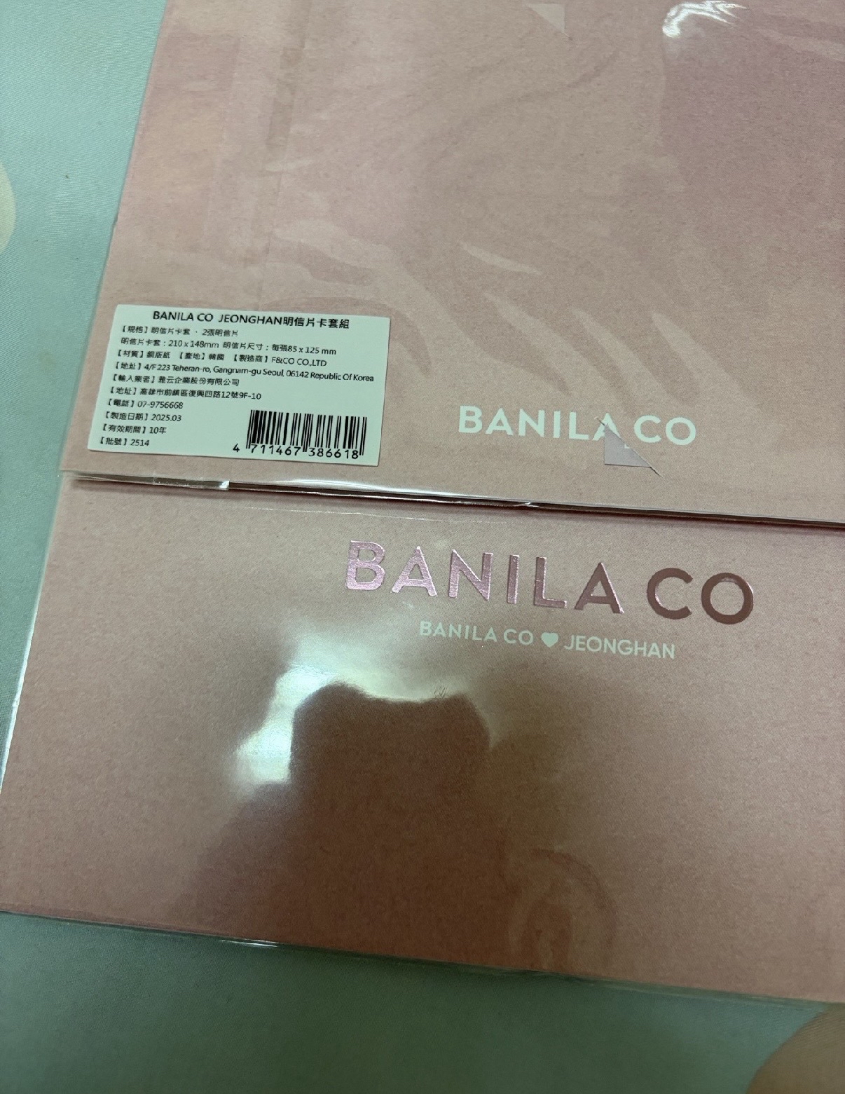 淨漢代言 banila co. 明信片