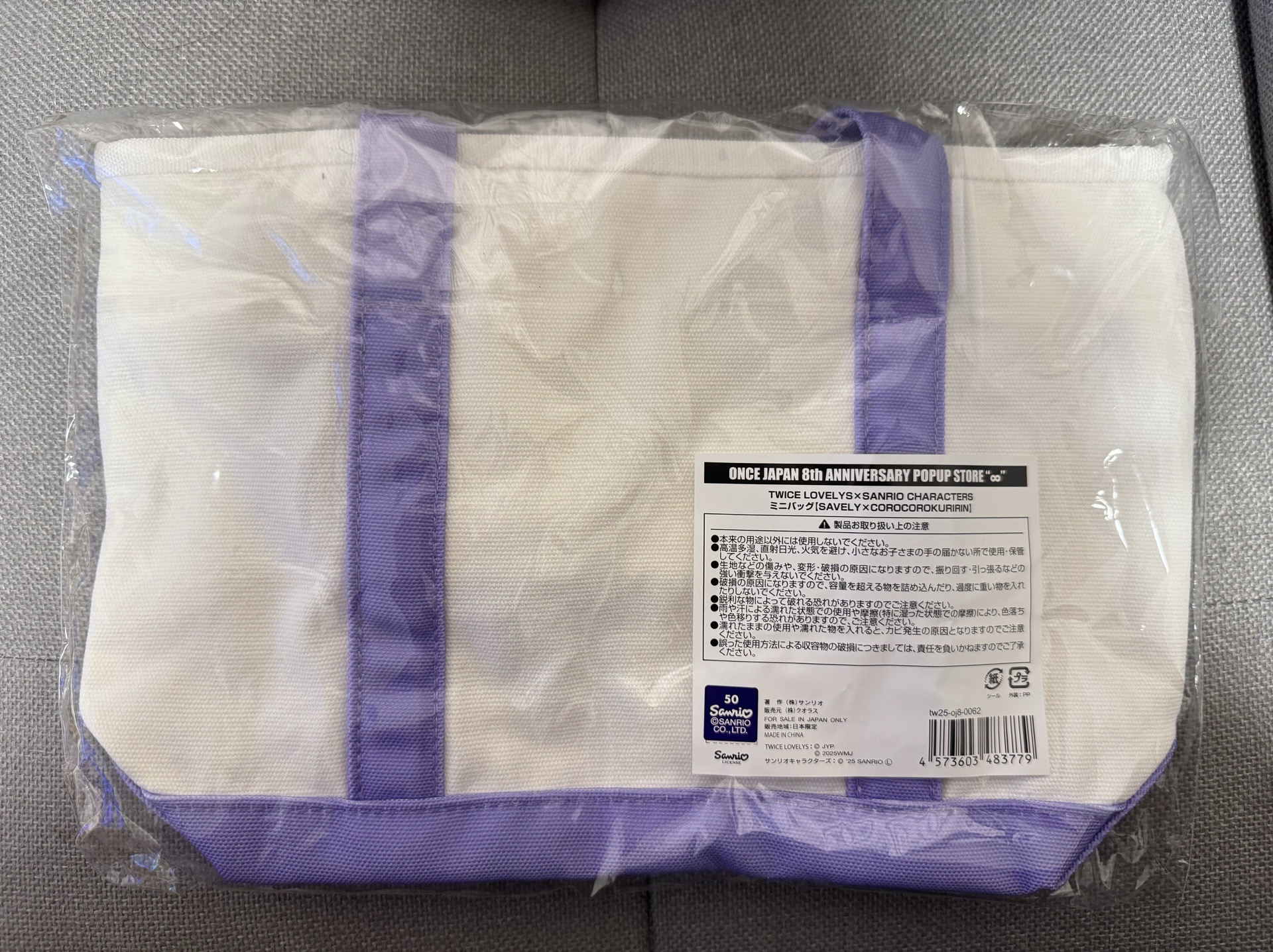 TWICE x SANRIO 手提袋 SANA