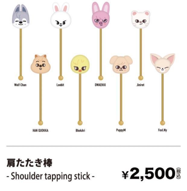 五星蛋巡 城捶背棒 