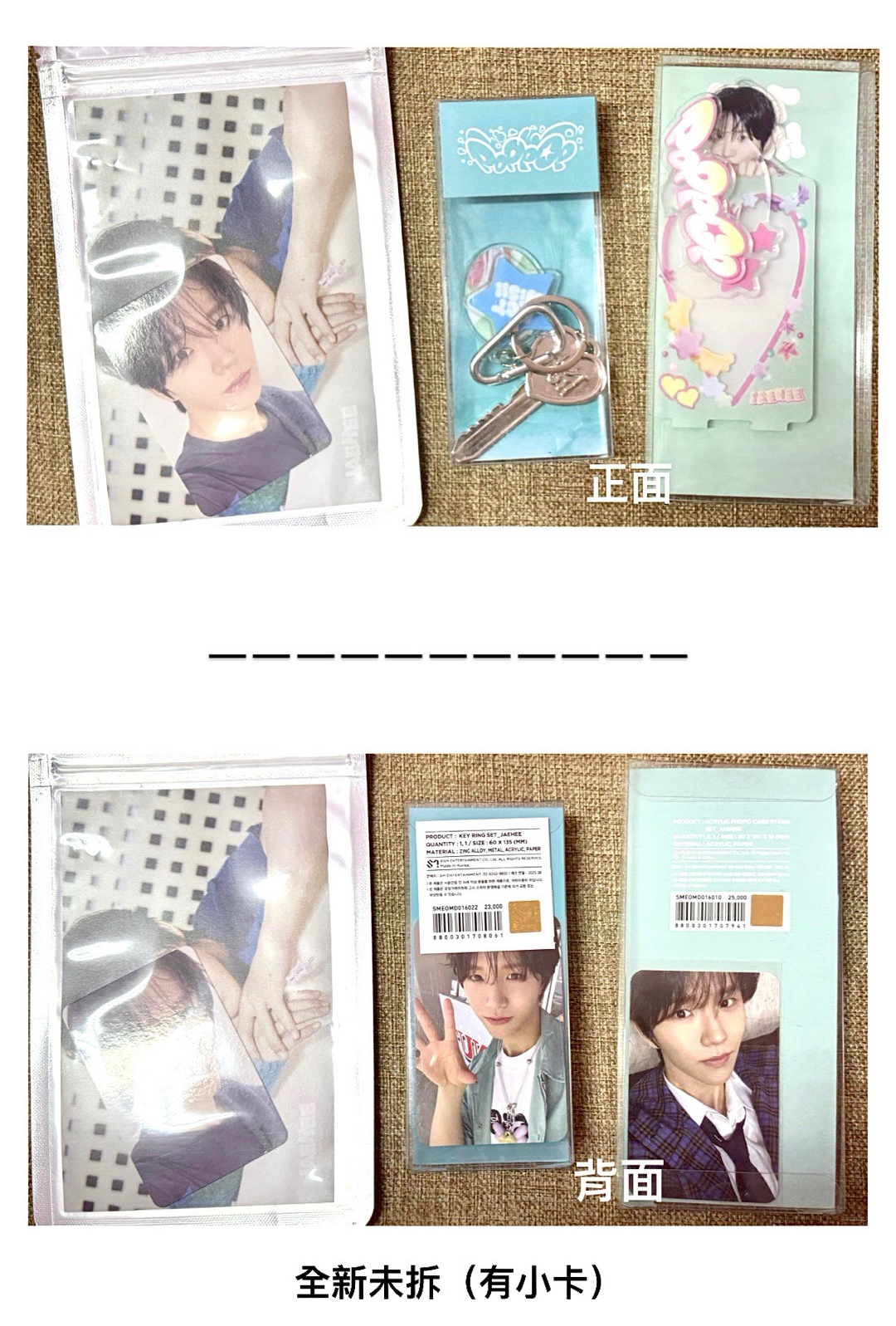 jaehee poppop快閃整圖