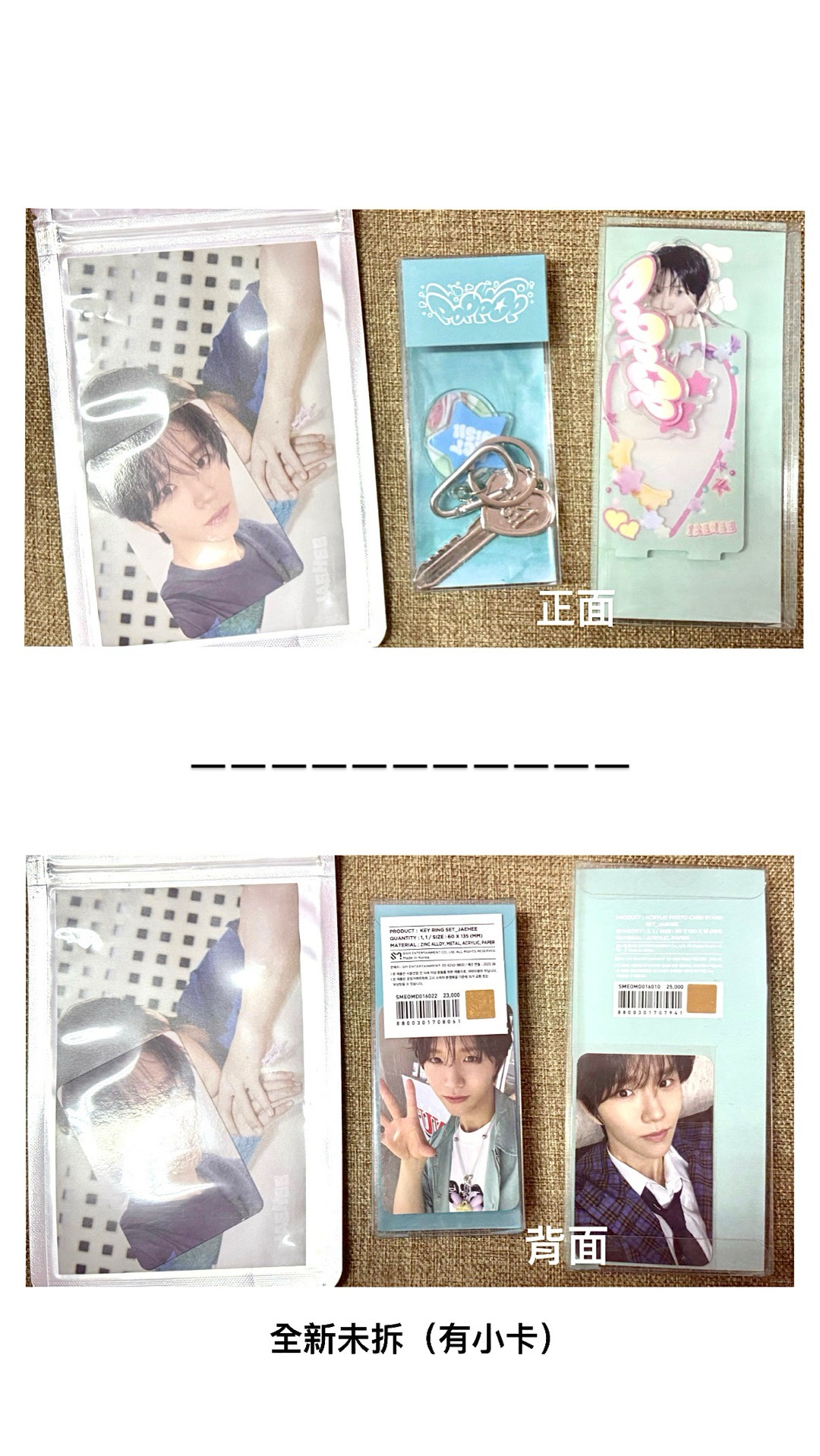 jaehee poppop快閃明信片組