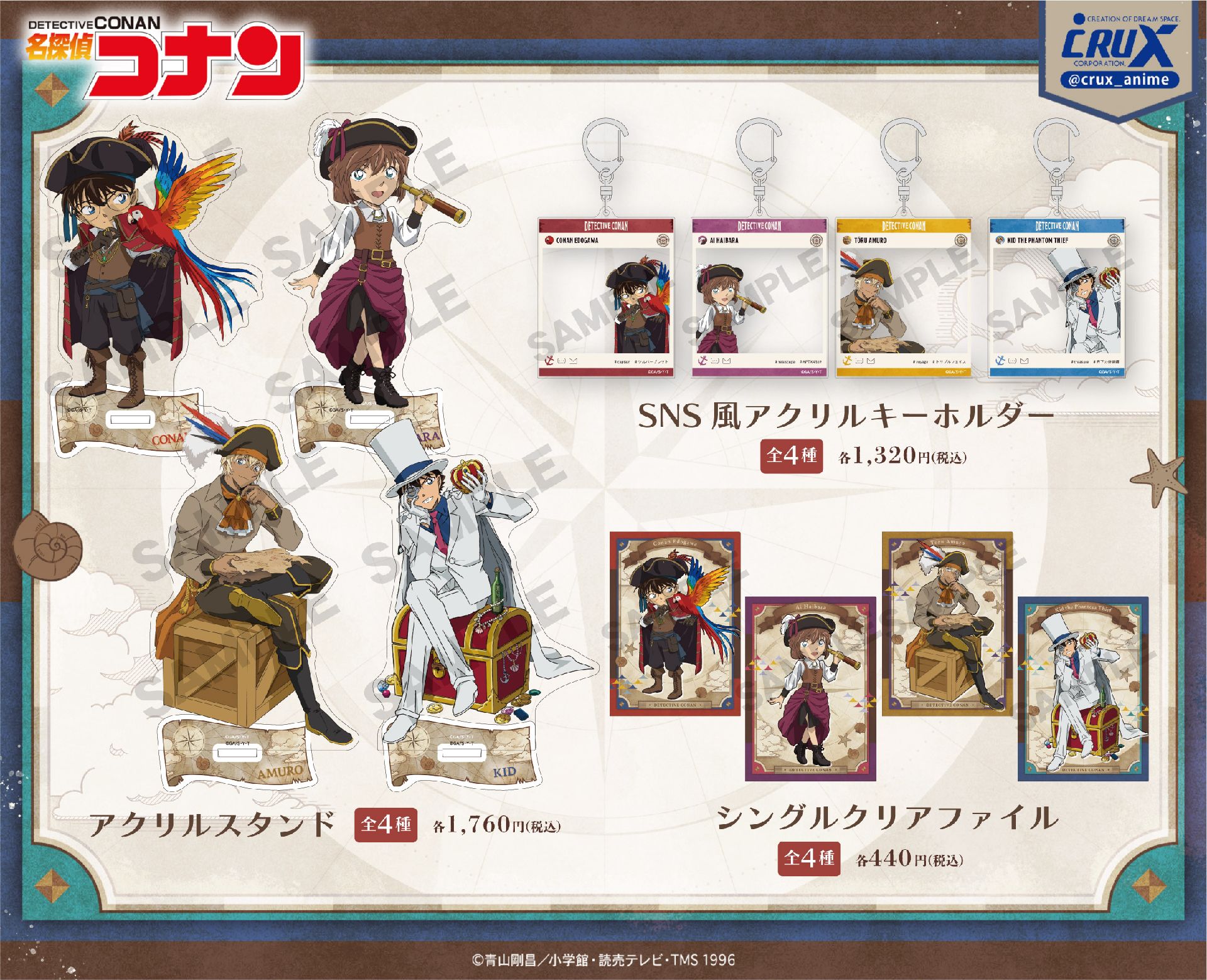 船乗りシリーズ